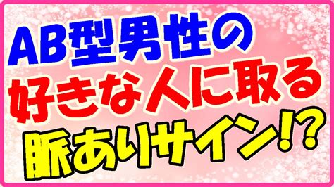 水瓶座ab型男性 好きな人に取る 態度|水瓶座AB型男性は天才？変人？好きな人にとる態度。